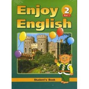 Английский язык: Английский с удовольствием/Enjoy English-2 (Часть 1, Часть 2) для 3-4 класс