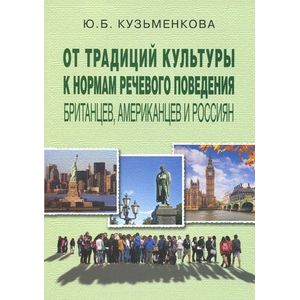 От традиций культуры к нормам