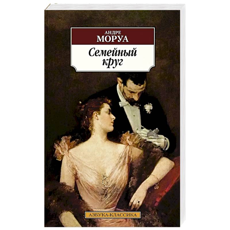 Семейный круг