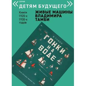 Гонки на воде