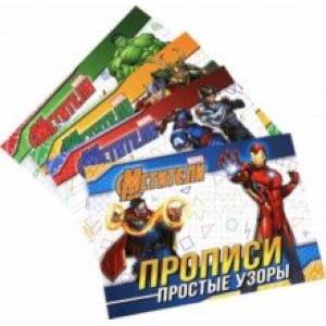 Учимся писать. Комплект из 4-х штук