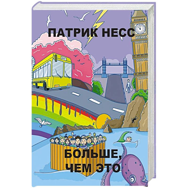 Бумажные города. Больше, чем это