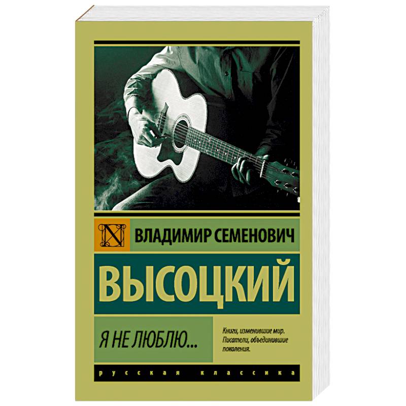 Я не люблю...