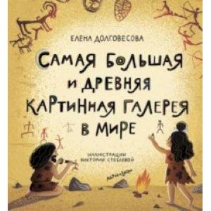 Самая большая и древняя картинная галерея в мире Самая большая и древняя картинная галерея в мире