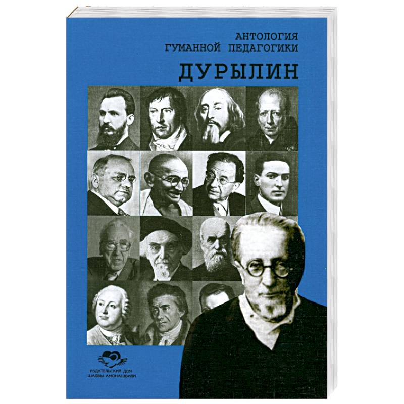 Дурылин