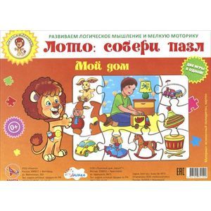 Мой дом