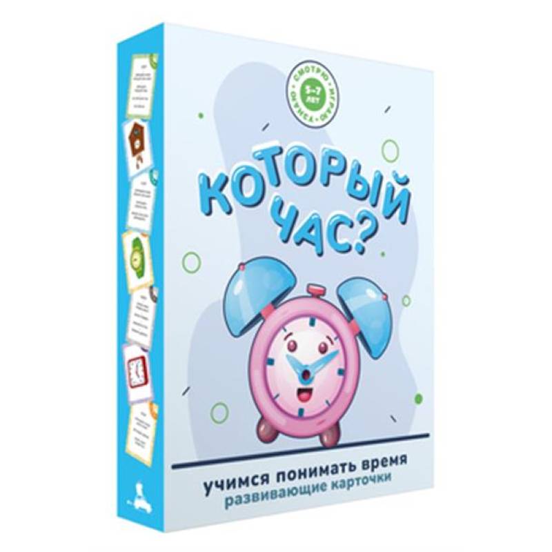 Который час? Развивающие карточки