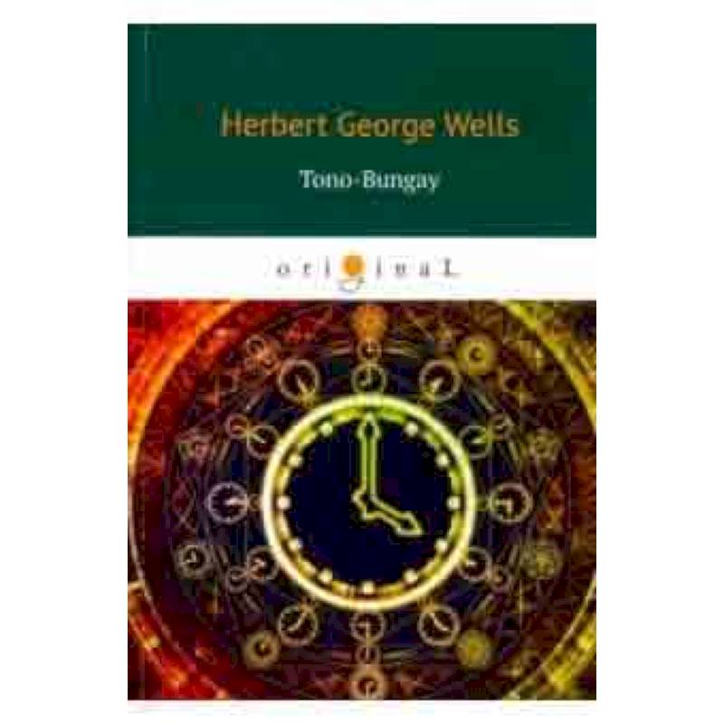 Tono-Bungay