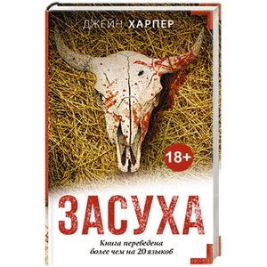 Засуха