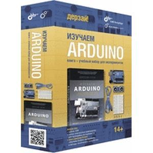 Джереми Блум: Набор 'Изучаем Arduino' для экспериментов.