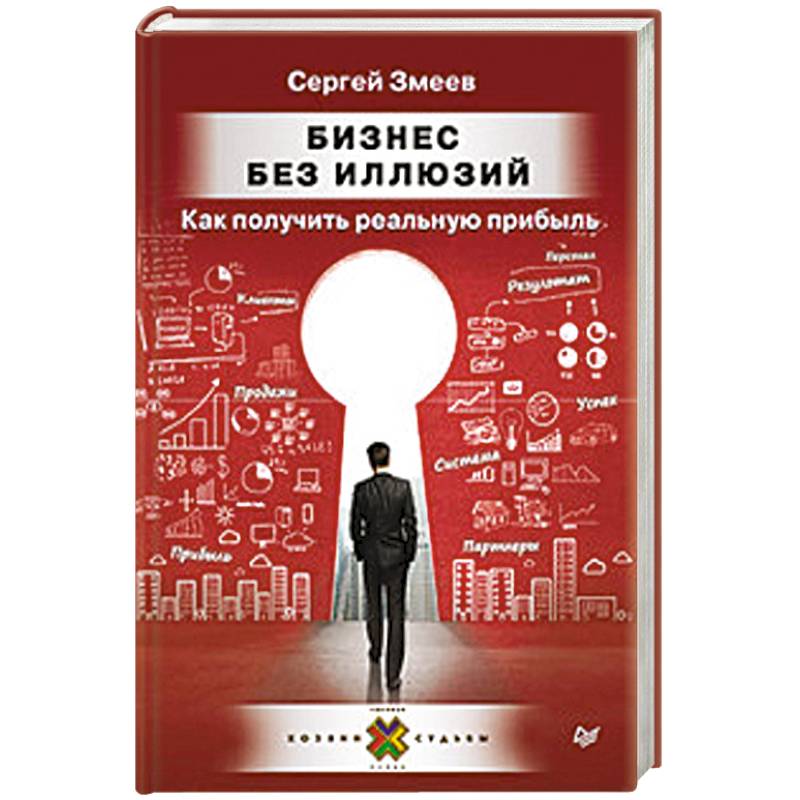 Хозяин судьбы проект