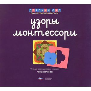 Тетрадь для подготовки к письму.Черничная