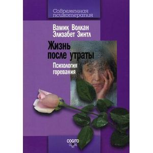 Краткий психоаналитический словарь-справочник