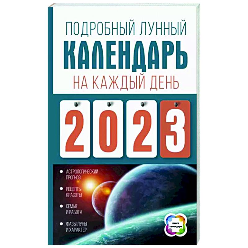 Лунный календарь строительства дома на 2021 год