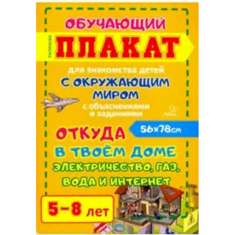 Электричество в доме и на даче (234394)