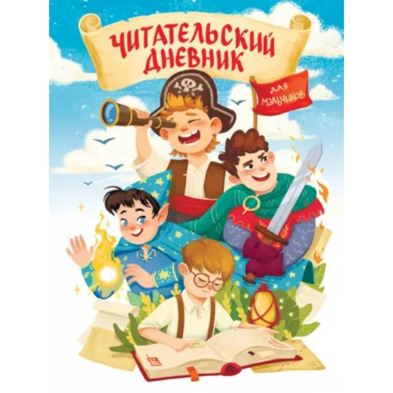 Мир приключений Мир приключений