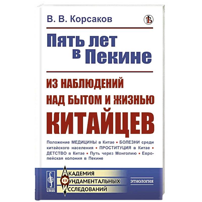 История Китая Книга Купить