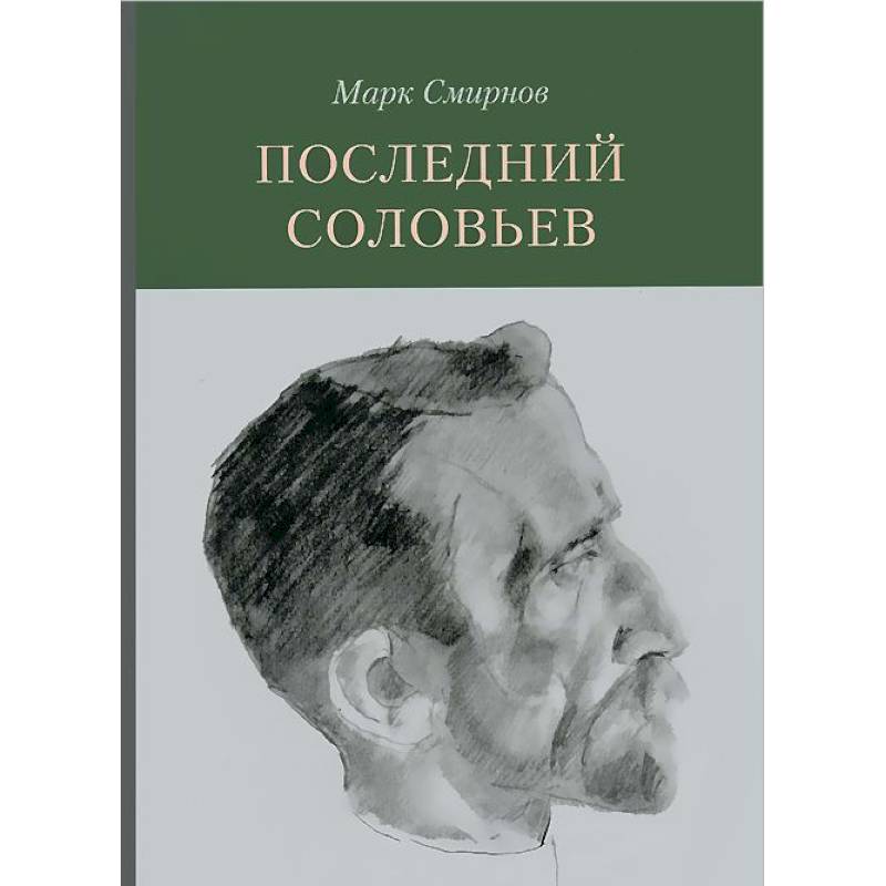 Соловьев н к всеобщая история интерьера