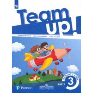 Английский язык. 3 класс. Учебник. В 2-х частях. Часть 2.