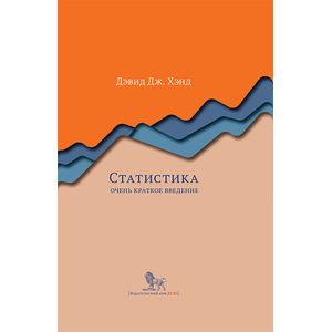 Статистика.Очень краткое введение