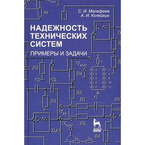 Надежность электроснабжения