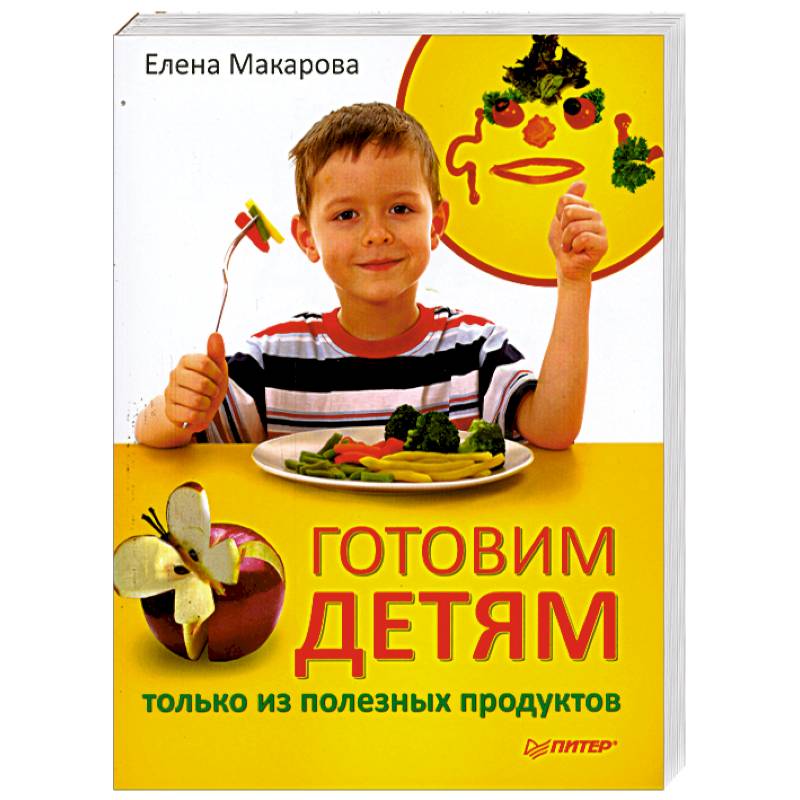 Готовим детям только из полезных продуктов