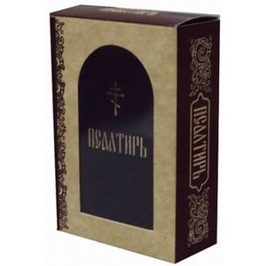 Псалтирь (кожа)