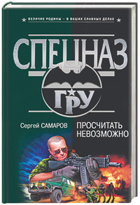 Просчитать невозможно