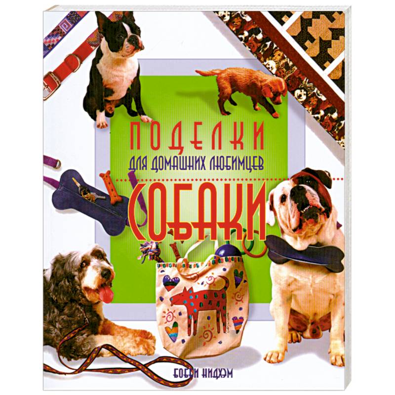 Вяжем домашним любимцам № | Одежда для собак, Вязание, Пряжа