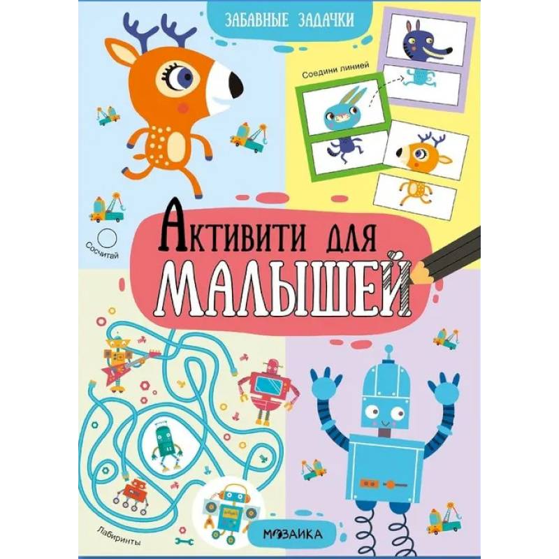 Забавные задачи Забавные задачи