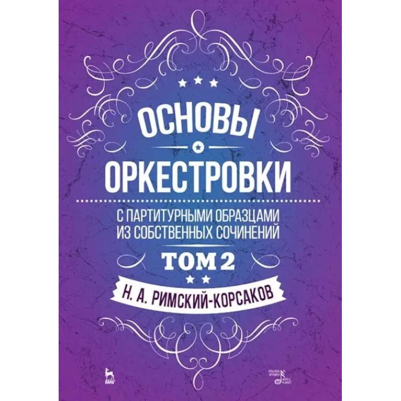 Пособие том 1 1