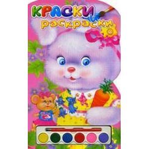 Краски и раскраски/зайчик