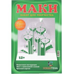 Маки. Архитектурное оригами