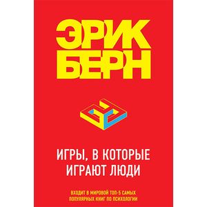 Игры, в которые играют люди