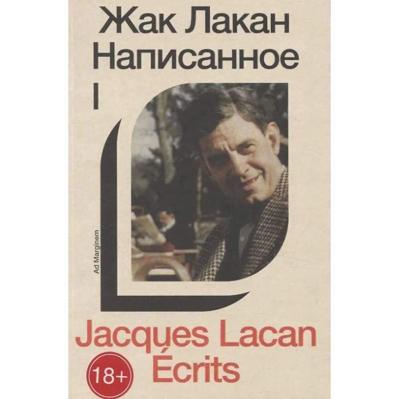 Написанное. Том I Написанное. Том I