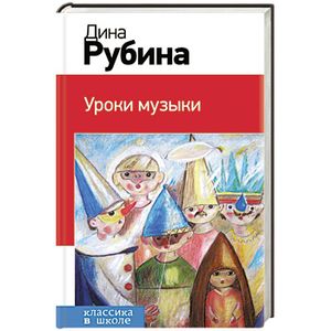 Уроки музыки