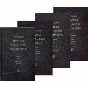 История государства Российского. В 4-х книгах. Книга 1: Том I - III. Книга 2: Том IV - VI. Книга 3: Том VII - IX. Книга 4: Том X - XII (кожаный переплет)