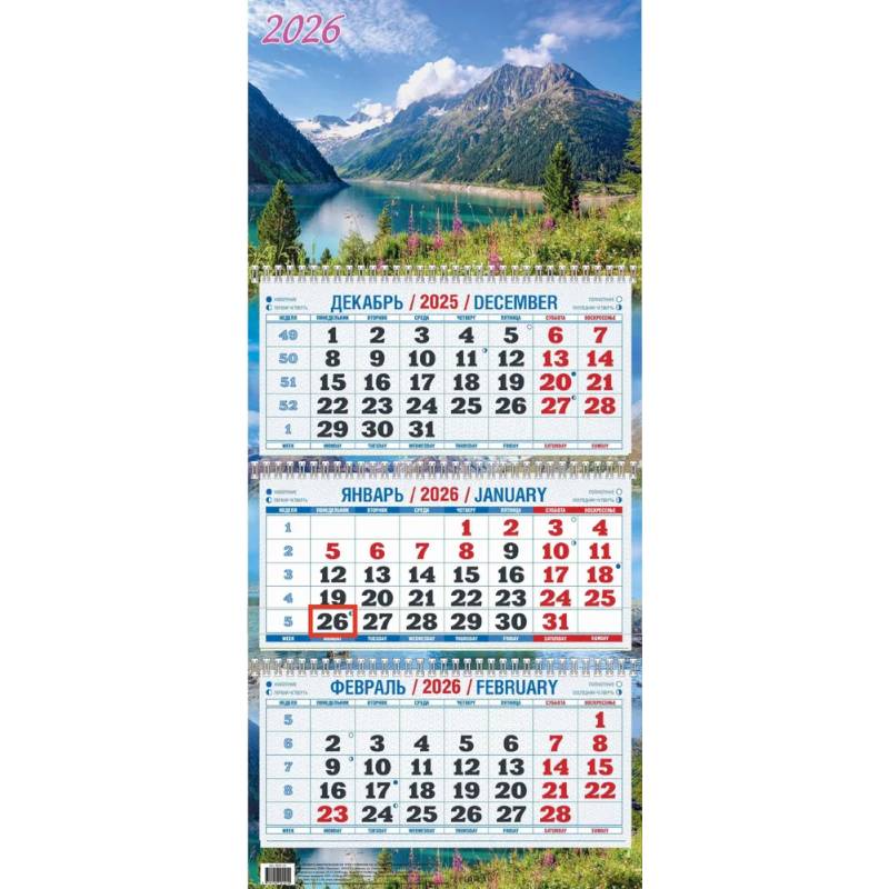 Календарь 2026г. Озеро в горах