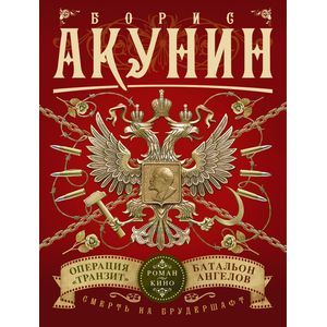 Смерть на брудершафт
