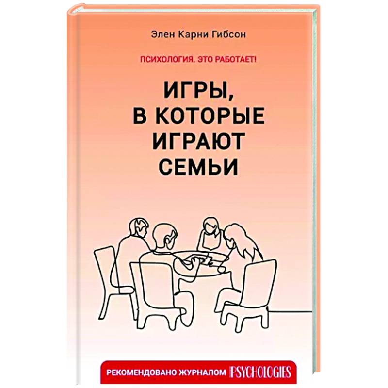 Игры, в которые играют семьи Игры, в которые играют семьи