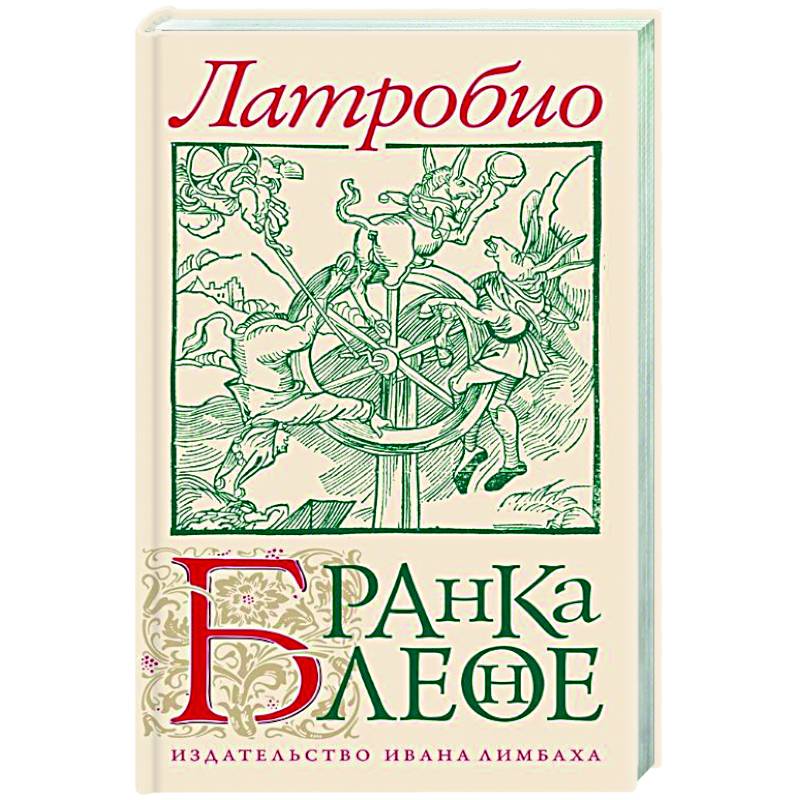 Бранкалеоне