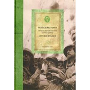 Автобиография