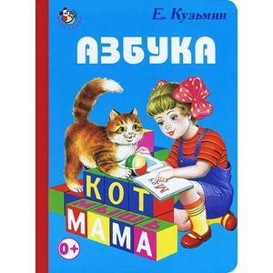 Азбука