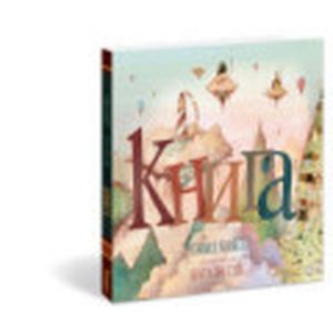 Книга