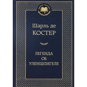 Последний из могикан