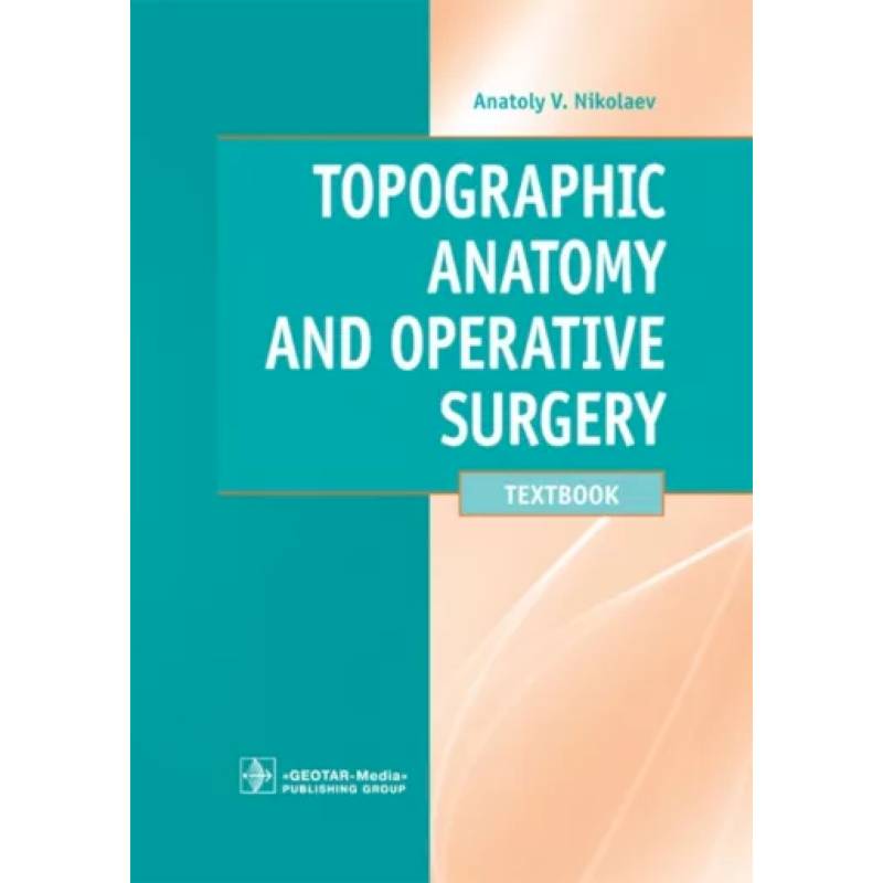 Topographic Anatomy and Operative Surgery. Textbook Topographic Anatomy and Operative Surgery. Textbook