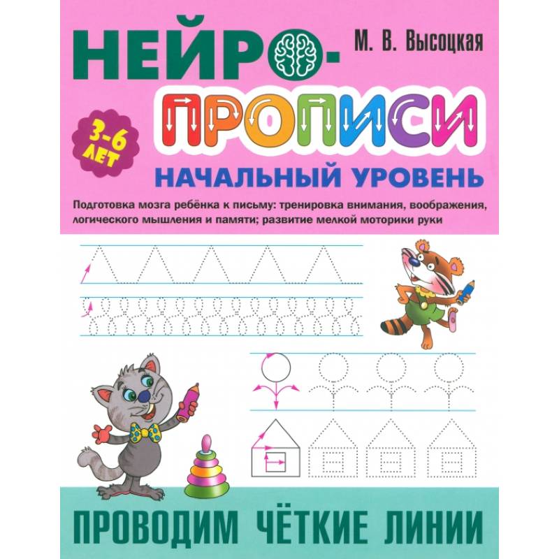 Проводим чёткие линии Проводим чёткие линии