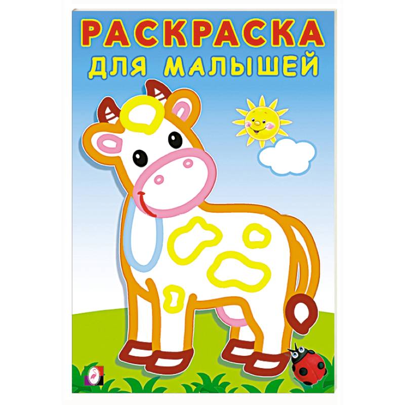 Буренка