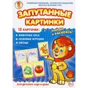 Животные леса-Любимые игрушки-Овощи. Запутанные картинки