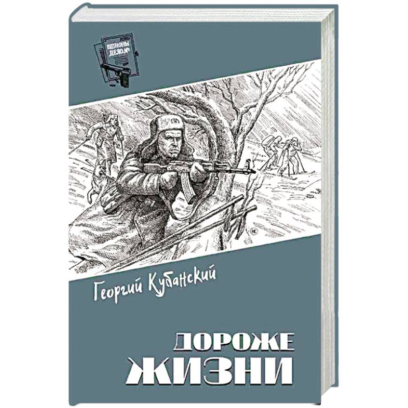 Дороже жизни